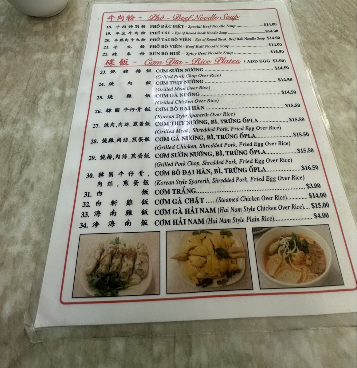 Wing Wah Pho Ga Restaurant Menu - Image 1