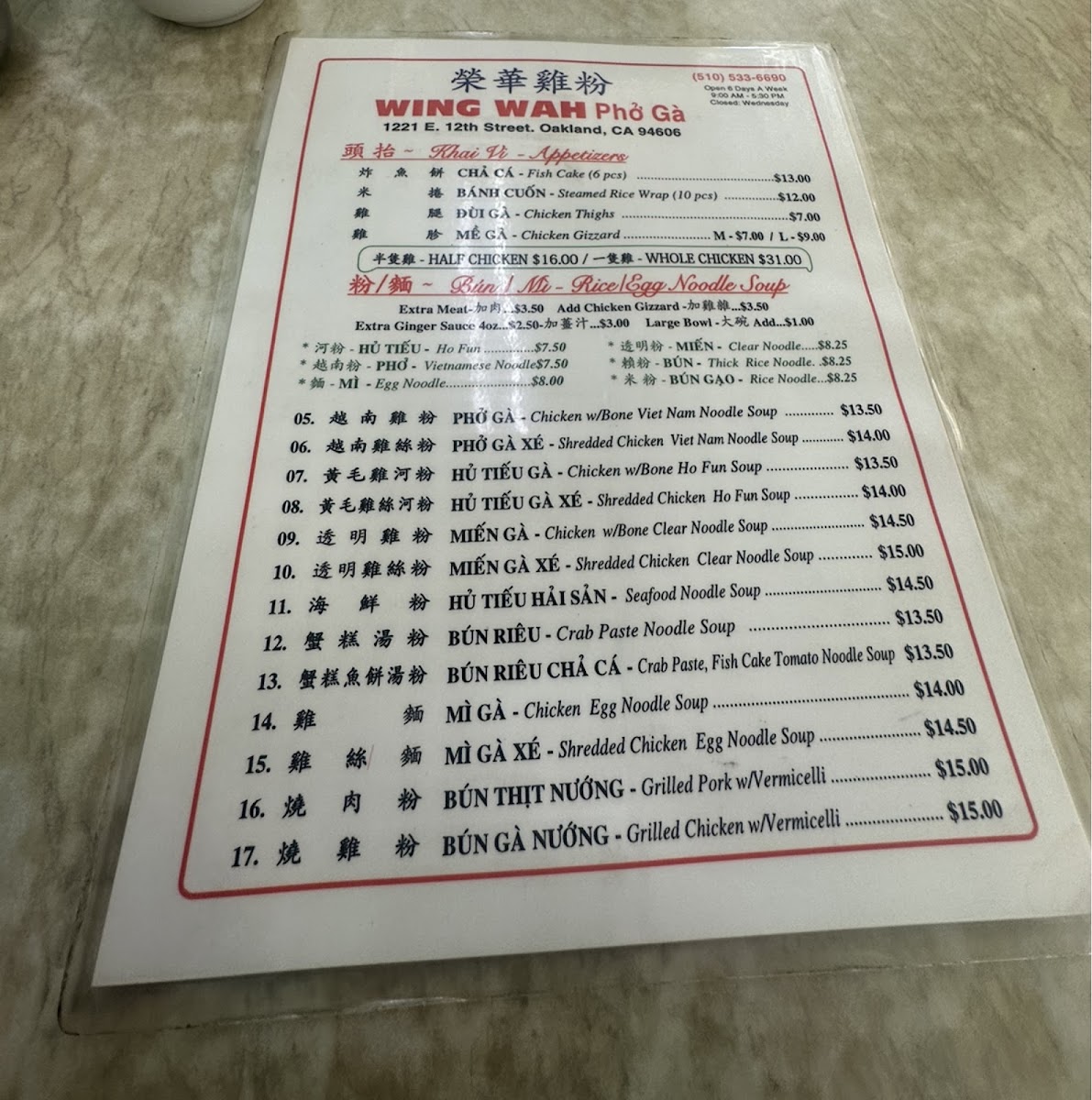 Wing Wah Pho Ga Restaurant Menu - Image 2