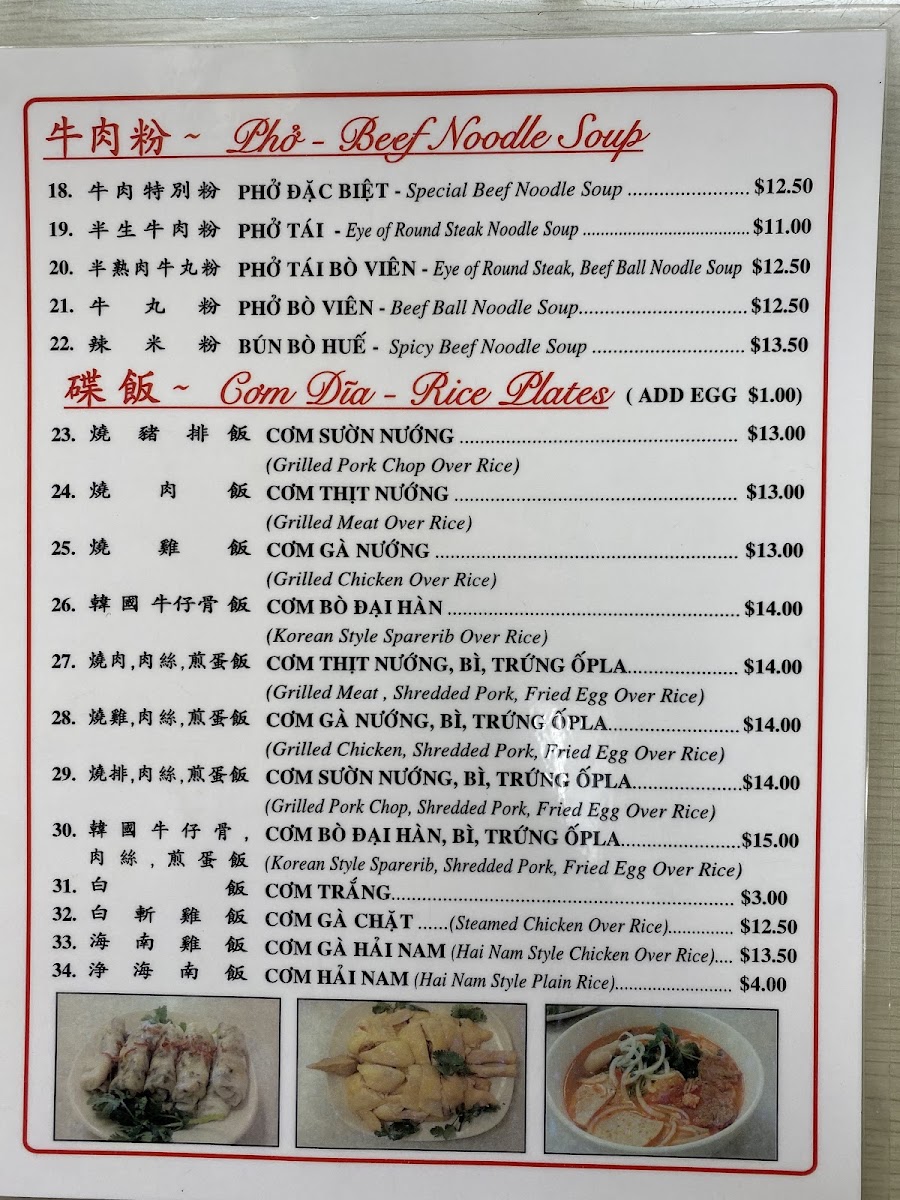 Wing Wah Pho Ga Restaurant Menu - Image 3