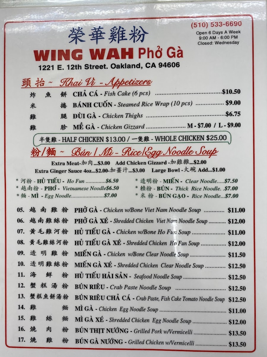 Wing Wah Pho Ga Restaurant Menu - Image 4