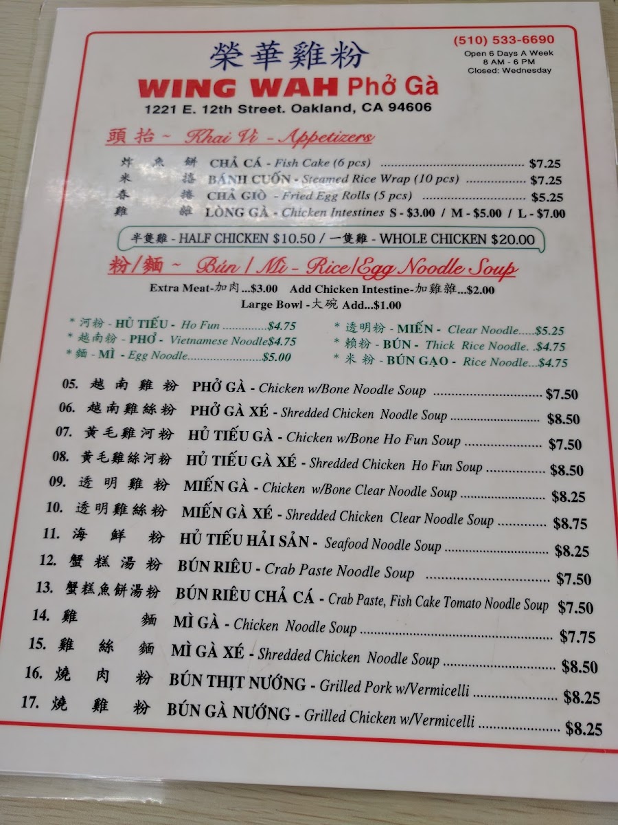 Wing Wah Pho Ga Restaurant Menu - Image 5